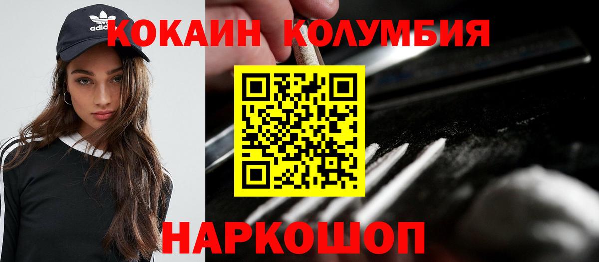 Cocaine Колумбийский Семёнов