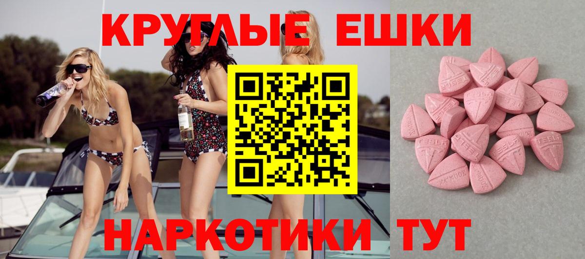 Семёнов  Ecstasy 280мг  Вход с VPN  Ecstasy  ЭКСТАЗИ VHQ 