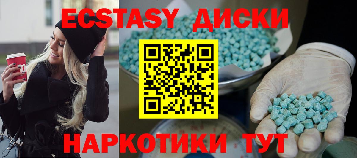 Экстази ешки Семёнов