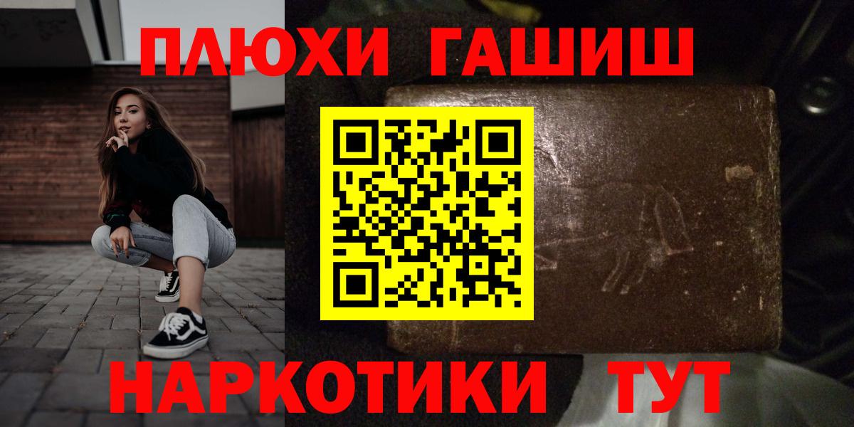 ГАШИШ VHQ  Вход с VPN  ГАШ  ГАШ Premium  Семёнов 