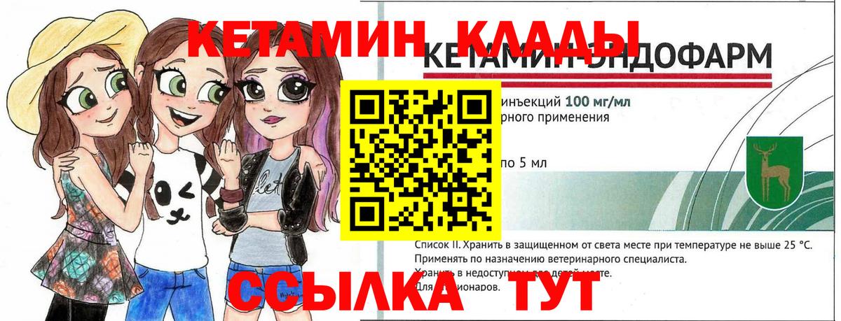 КЕТАМИН VHQ  Кетамин VHQ  Семёнов  нарко площадка наркотические препараты  Вход с VPN 