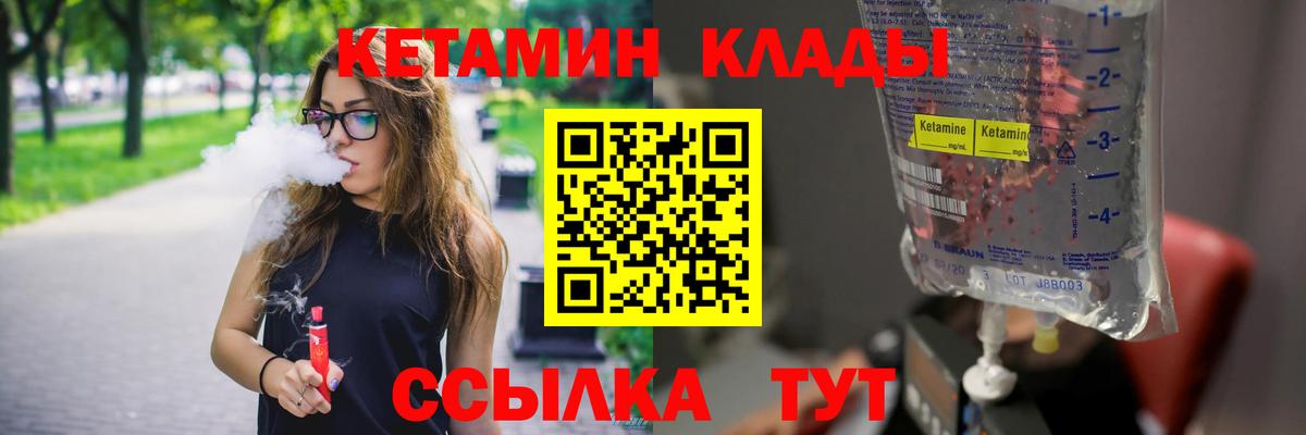 Кетамин ketamine Семёнов