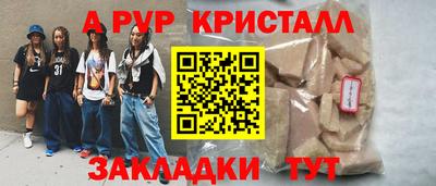 альфа пвп Рыбинск