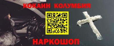 COCAINE Рузаевка