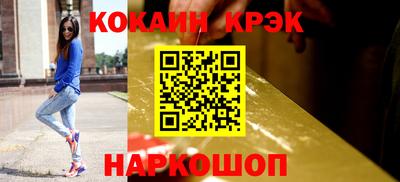COCAINE Рузаевка