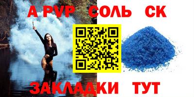 альфа пвп Рыбинск