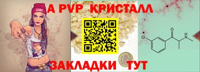 альфа пвп Рыбинск