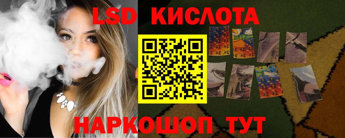 LSD-25 экстази ecstasy  LSD-25 экстази кислота  Вход с VPN  Семёнов 