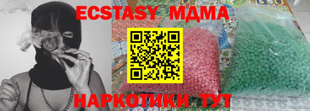 MDMA молли  МДМА Molly  Вход с VPN  Семёнов 