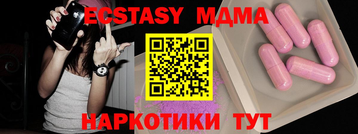 MDMA молли Семёнов