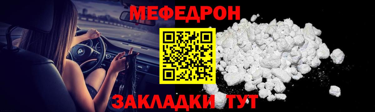 Семёнов  МЯУ-МЯУ  Вход с VPN  Меф кристаллы 