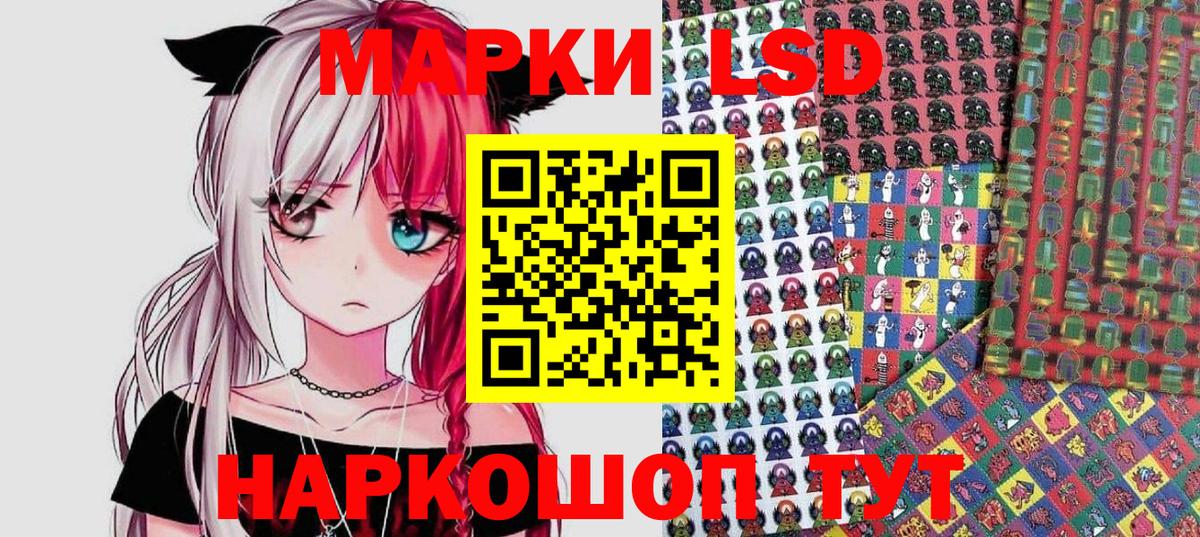 Наркотические марки 1,5мг Семёнов