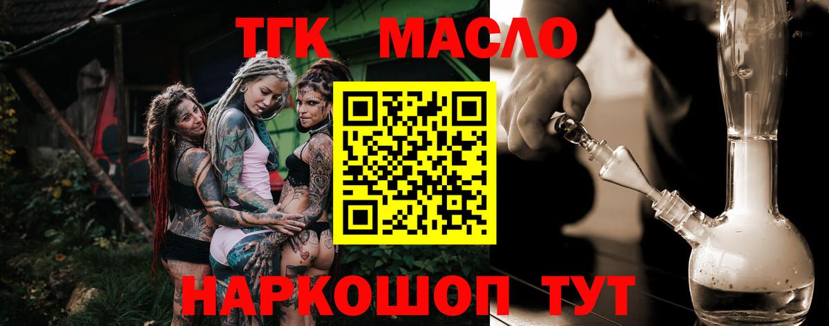 Семёнов  ТГК Wax  Вход с VPN 